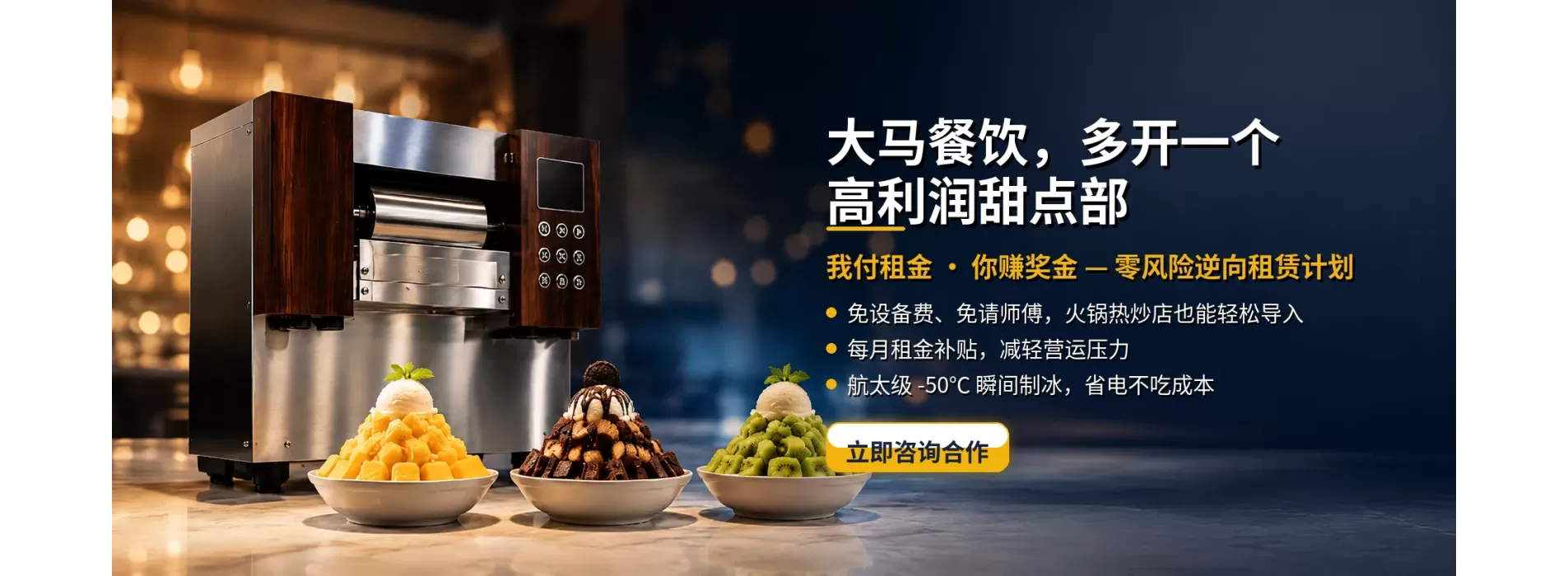 My Puresnow,马来西亚餐饮业第二收入.webp My Puresnow,马来西亚餐饮业第二收入.webp
